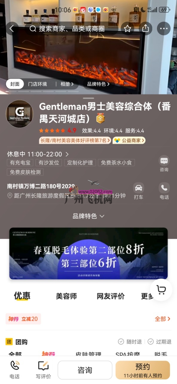 Screenshot_20250818_220625_com.sankuai.meituan.jpg