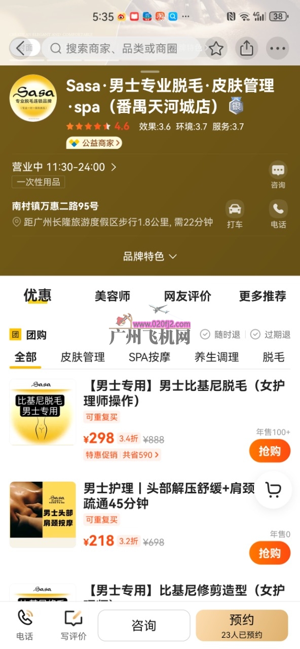 Screenshot_20250819_173506_com.sankuai.meituan.jpg