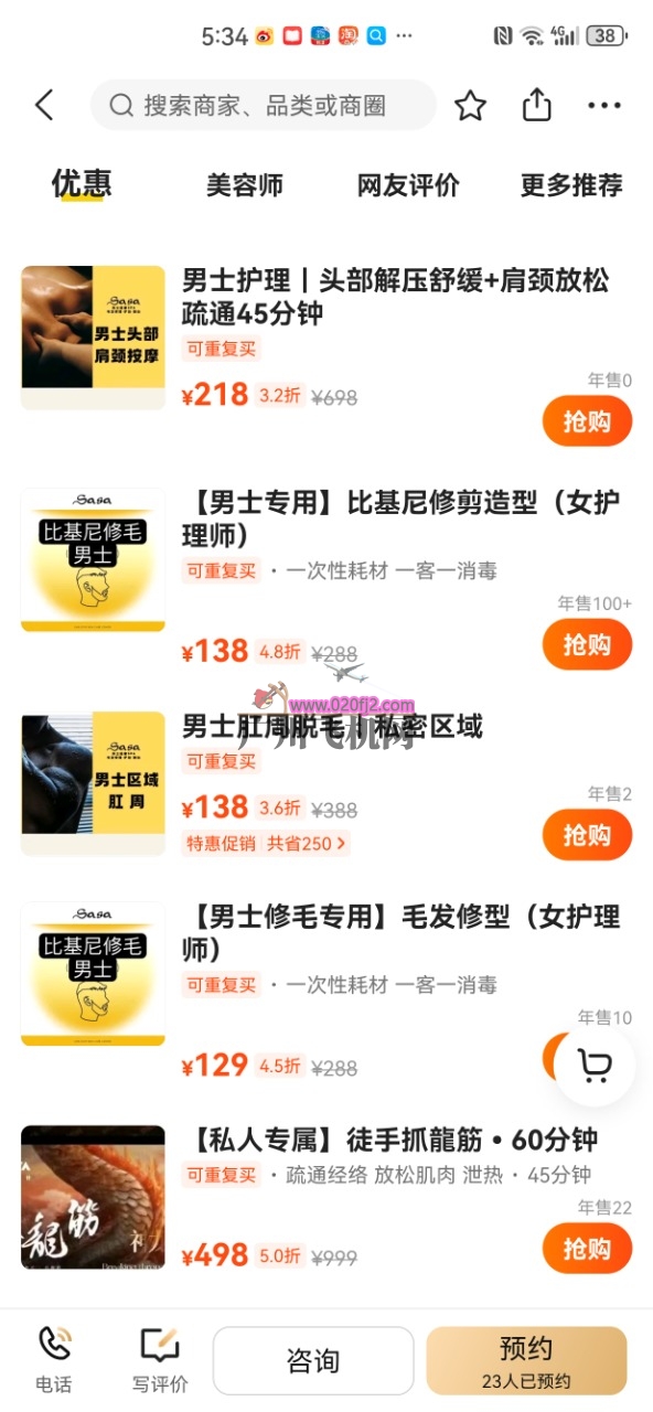 Screenshot_20250819_173447_com.sankuai.meituan.jpg