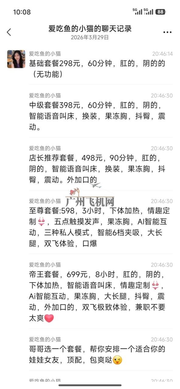 Screenshot_2026-04-13-10-08-45-677_com.tencent.mm.jpg